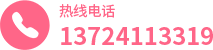 咨询电话图标